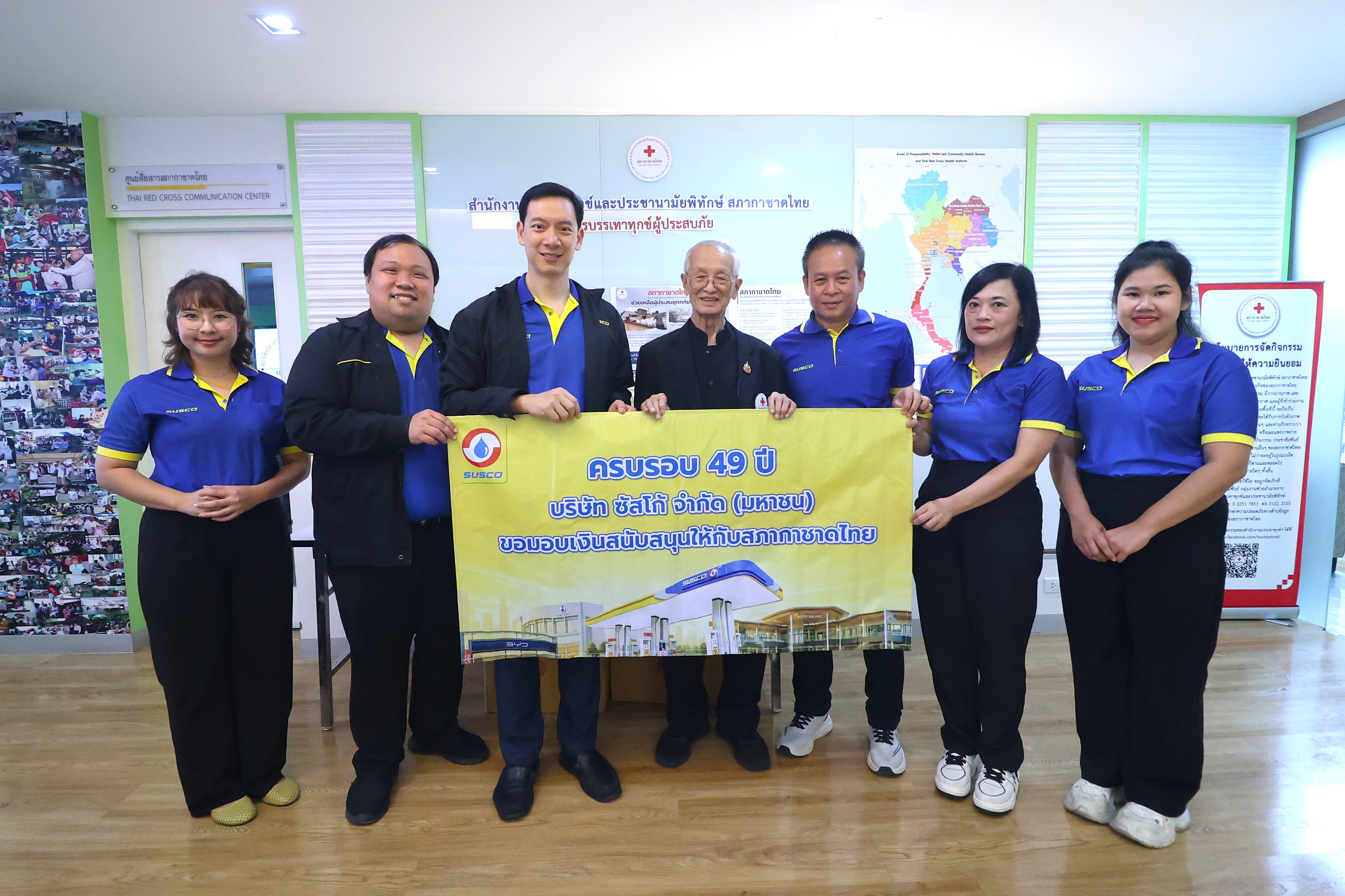 “SUSCO” ครบรอบ 49 ปี เดินหน้าส่งต่อความสุข ทำบุญ–ช่วยสังคม พร้อมจัดเต็มสิทธิพิเศษให้กับสมาชิก SMART MEMBER
