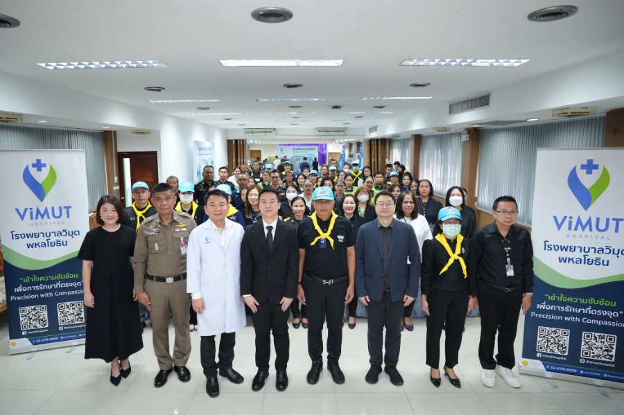 “วิมุต” จับมือ “สำนักงานเขตพญาไท”–“สน.บางซื่อ” จัดโครงการ CSR “วิมุต...เคียงข้างทุกลมหายใจ” ดูแลสุขภาพปอดคนทำงานแนวหน้า