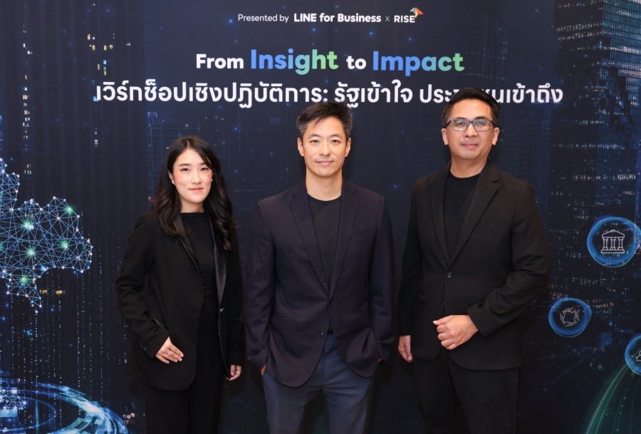 “LINE” เผยอินไซต์ คนไทย 56% มอง “บริการรัฐติดต่อยาก รอนาน” แนะเชื่อมต่อหลากช่องทางให้ตรงใจ ยกระดับบริการดิจิทัลให้ใกล้ประชาชน