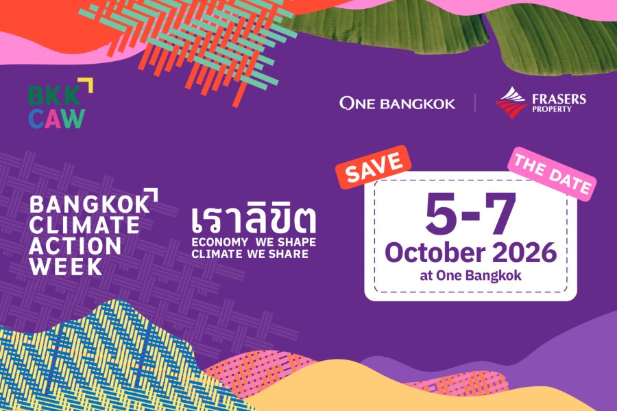 “วัน แบงค็อก” ร่วมสนับสนุน “Bangkok Climate Action Week 2026” ในฐานะหนึ่งในสถานที่จัดงานหลัก