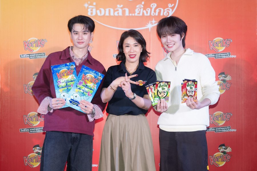 “Koriko” จับมือพรีเซ็นเตอร์ “เก่ง-น้ำปิง” จัดงาน Koriko Meet & Greet "ยิ่งกล้า..ยิ่งใกล้” ต่อยอดความสำเร็จสร้าง Exclusive Fan Experience เปลี่ยน Engagement สู่ยอดขาย