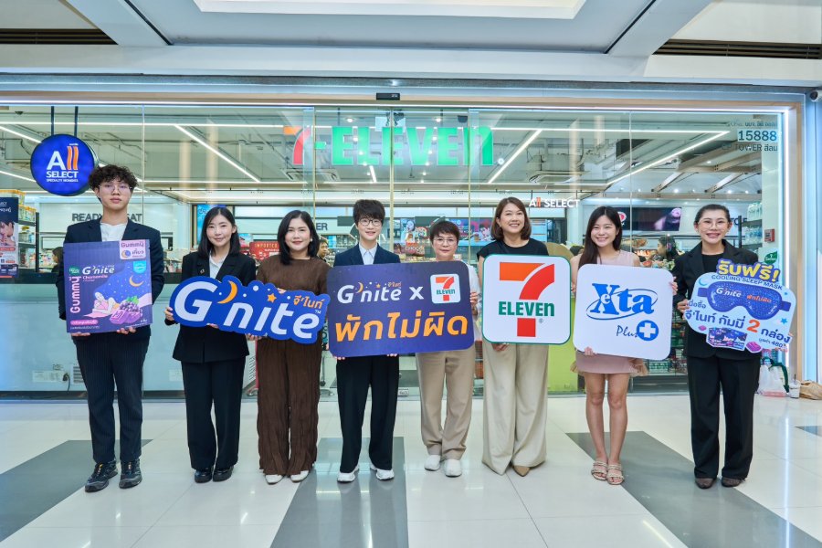 “G’nite” จับมือ “7-Eleven” เดินหน้าขยายแคมเปญ พักไม่ผิด นำ G’nite Gummy เข้าถึง Night Routine ของคนไทยทั่วประเทศ ภายใต้แนวคิด “การพักที่ดีที่สุดคือการนอน”