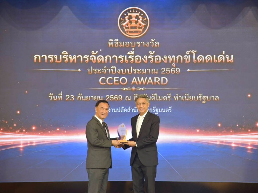 “AOT” คว้ารางวัลการบริหารจัดการเรื่องร้องทุกข์โดดเด่น ตอกย้ำความพร้อมเป็นศูนย์กลางการบินระดับโลก
