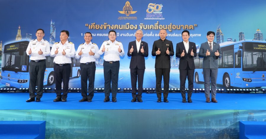 “ขสมก.” ครบรอบ 50 ปี “เคียงข้างคนเมือง ขับเคลื่อนสู่อนาคต” เดินหน้ายกระดับรถเมล์ EV พร้อมพัฒนาบริการ–บุคลากร สู่ระบบขนส่งสาธารณะยุคใหม่