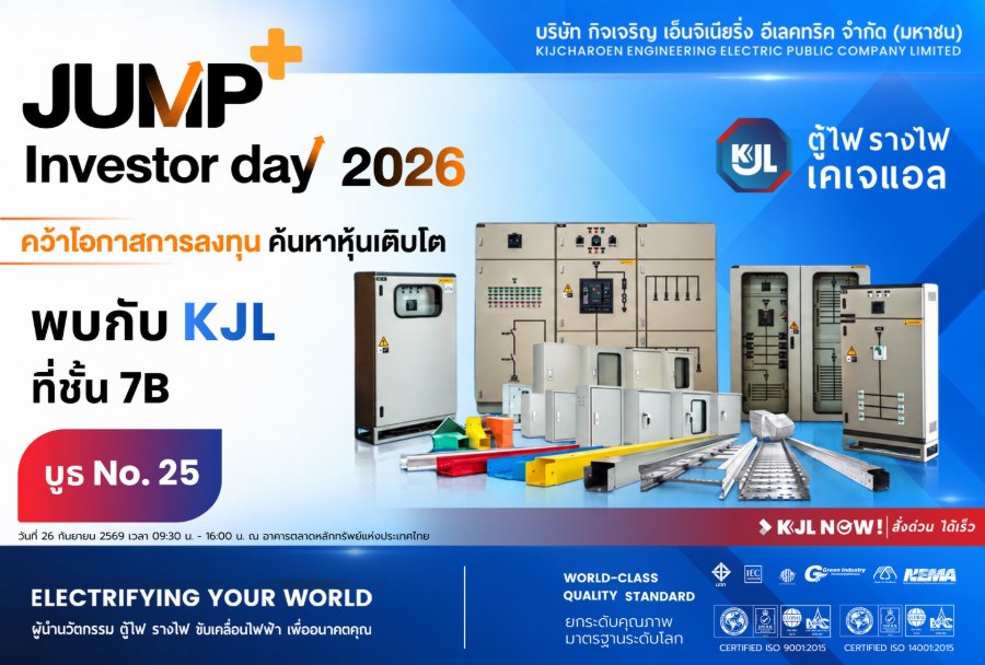 “KJL” เปิดเกมรุก! โชว์แผนธุรกิจ–โปรเจกต์ใหม่ ใน “JUMP+ Investor Day 2026”
