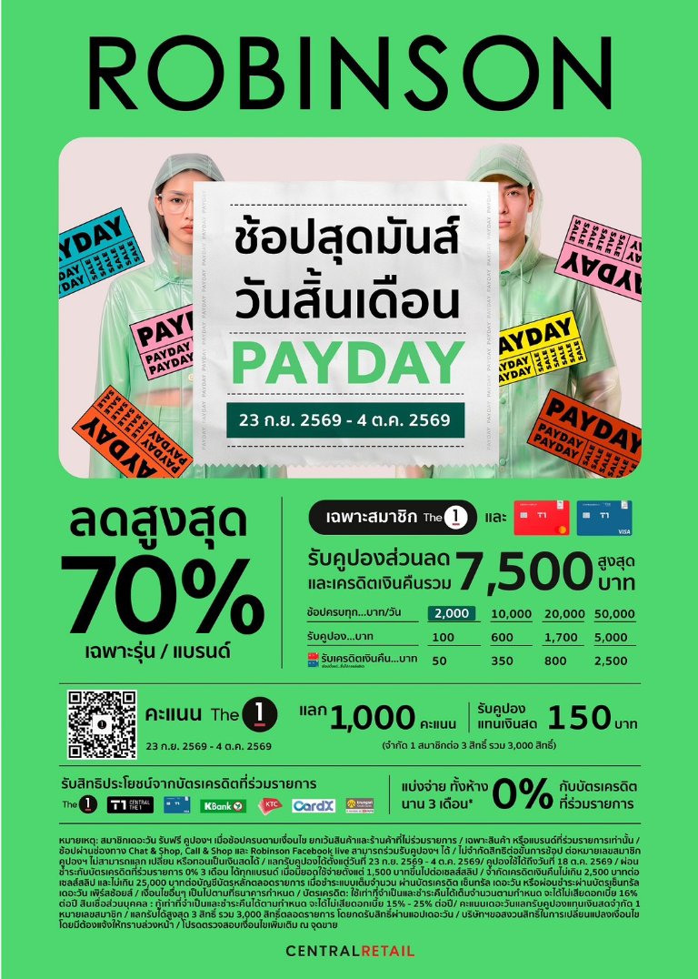 ช้อปให้สุด แล้วหยุดที่ความคุ้ม! “ห้างโรบินสัน” ชวนช้อปคุ้มกับโปรแรงในซิกเนเจอร์แคมเปญ “ROBINSON PAYDAY ช้อปสุดมันส์ วันสิ้นเดือน” พร้อมต่อเนื่องความสุขกับแคมเปญ “เกษียณสุขใจ ใช้ชีวิตให้เต็มที่” เติมเต็มทุกไลฟ์สไตล์หลังเกษียณ