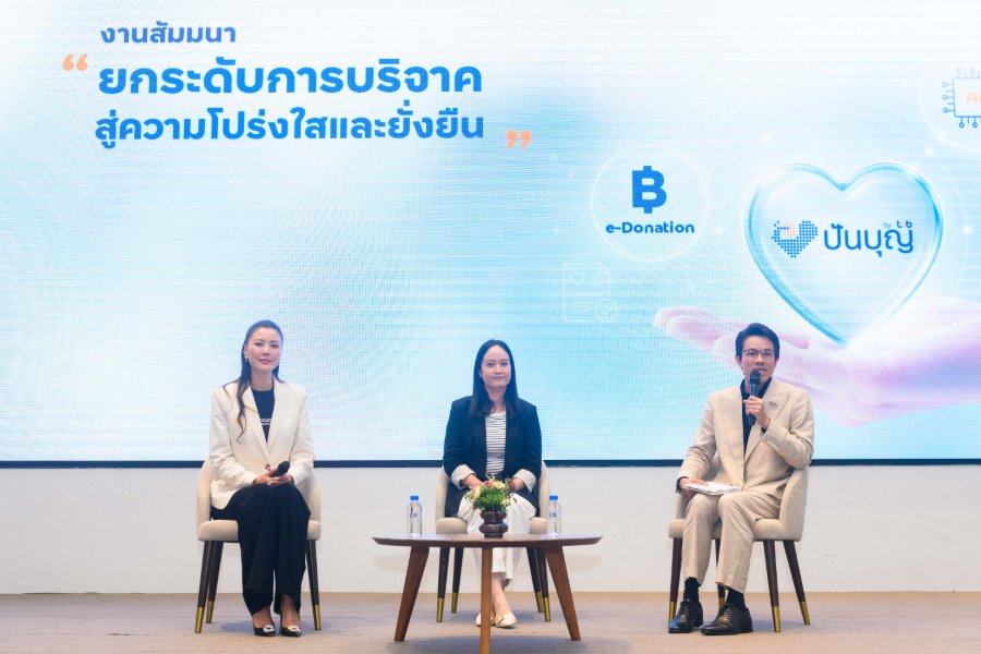 “ปันบุญ โดย ทีทีบี” หนุนมูลนิธิใช้ AI และ Data เพิ่มประสิทธิภาพการระดมทุน พร้อมยกระดับการบริจาคให้โปร่งใส