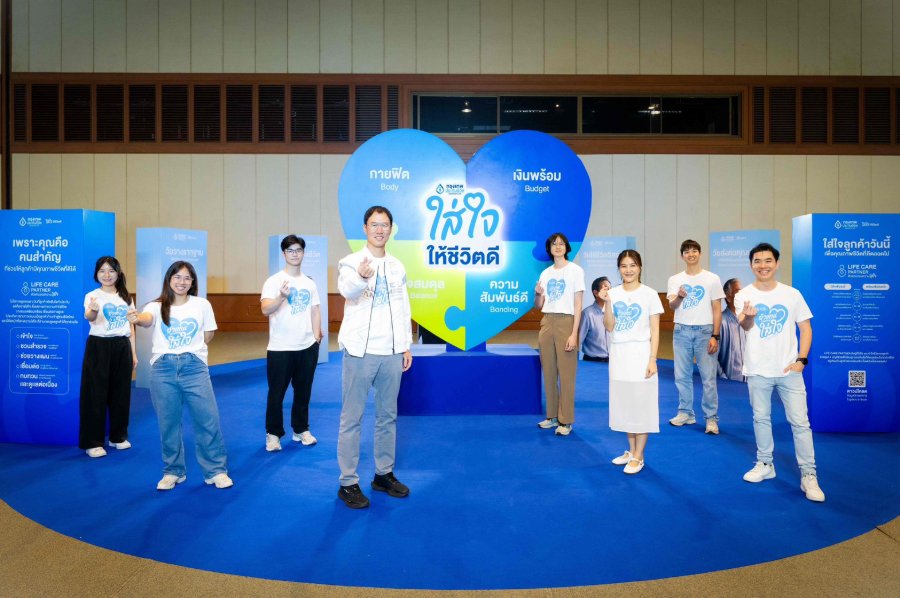 “กรุงเทพประกันชีวิต” เปิดผลงาน Life Care Partner บทพิสูจน์ความใส่ใจ “สร้างคน” ตอบโจทย์คุณภาพชีวิตดี 4 ด้าน