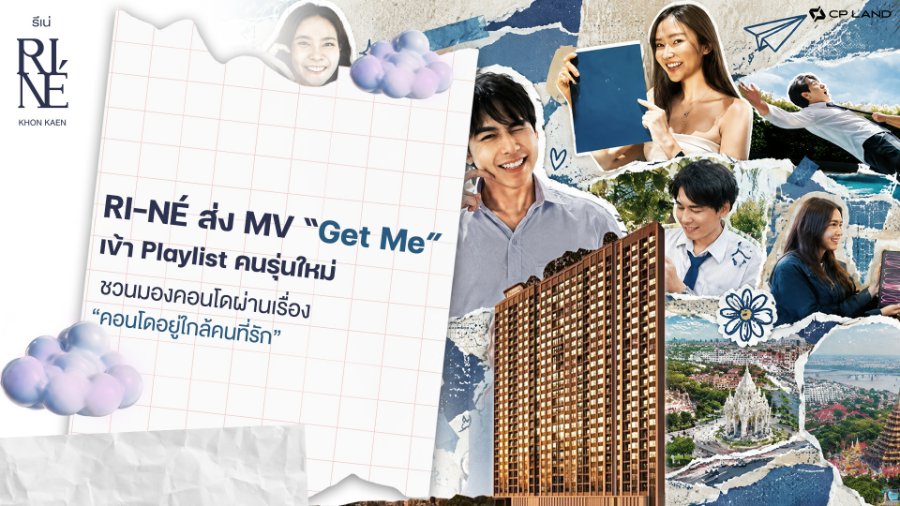 “RI-NÉ” ส่ง MV “Get Me” เข้า Playlist คนรุ่นใหม่ ชวนมองคอนโดผ่านเรื่อง “คอนโดอยู่ใกล้คนที่รัก”