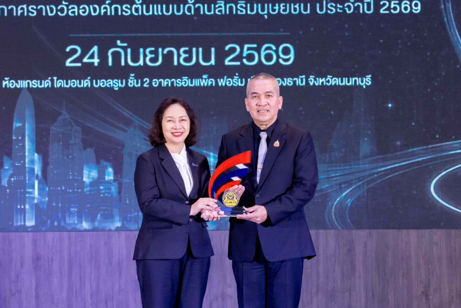 “OR” คว้ารางวัล “องค์กรต้นแบบด้านสิทธิมนุษยชน” ระดับดีเด่น ต่อเนื่องเป็นปีที่ 3