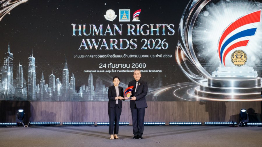 “QTC” คว้ารางวัล องค์กรต้นแบบด้านสิทธิมนุษยชน “ระดับดีเด่น” ประจำปี 2569