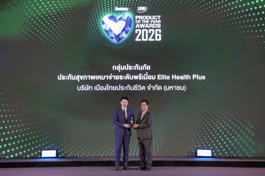 “เมืองไทยประกันชีวิต” คว้ารางวัลสุดยอดผลิตภัณฑ์แห่งปี จาก “ประกันสุขภาพเหมาจ่ายระดับพรีเมี่ยม อีลิท เฮลท์ พลัส” ต่อเนื่องเป็นปีที่ 7 ในงาน “BUSINESS+ PRODUCT OF THE YEAR AWARDS 2026”