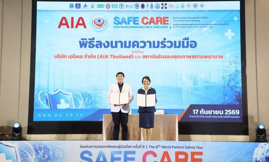 “เอไอเอ ประเทศไทย“ จับมือ ”สถาบันรับรองคุณภาพสถานพยาบาล (องค์การมหาชน)” ยกระดับคุณภาพสถานพยาบาลและบริการสุขภาพ เพื่อการดูแลสุขภาพคนไทยอย่างยั่งยืน