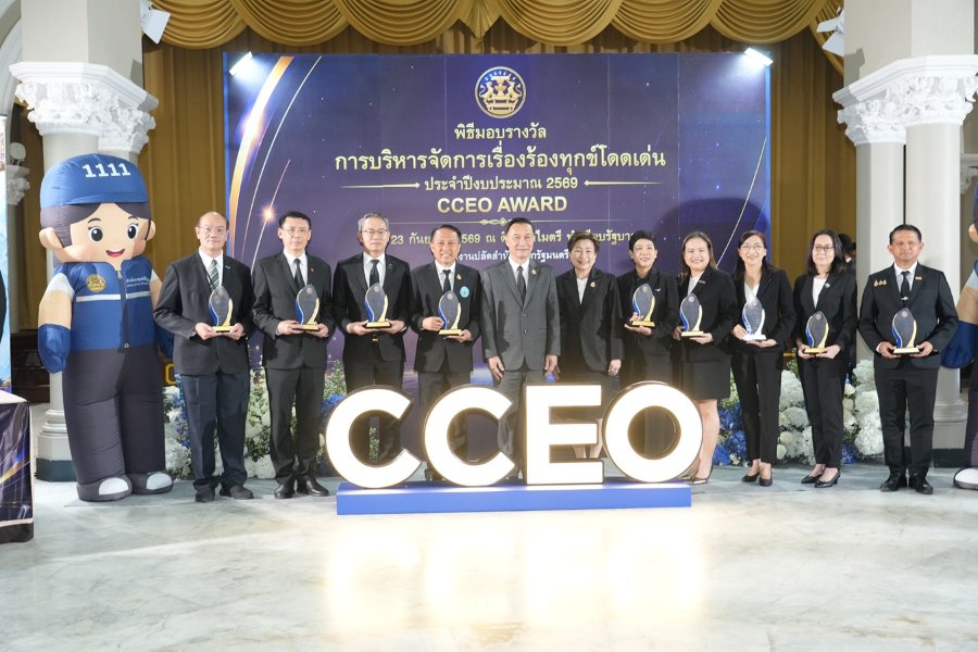 “ธอส.” รับรางวัล “การบริหารจัดการเรื่องร้องทุกข์โดดเด่น”