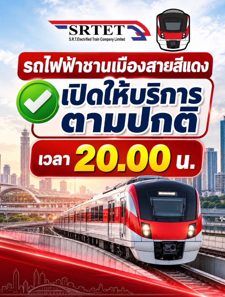 “สิริพงศ์” รมช.คมนาคม ลงพื้นที่ตรวจ กรณีรถไฟฟ้าสายสีแดงขัดข้อง ส่งผลให้ต้องปิดให้บริการชั่วคราว