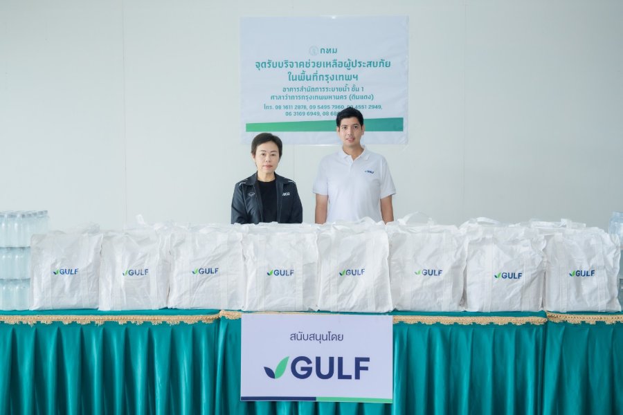 “GULF” ระดมทีม “กัลฟ์อาสา” ช่วยเหลือผู้ประสบภัยน้ำท่วมพื้นที่กรุงเทพมหานคร พร้อมส่งมอบถุงยังชีพ “GULF Care” บรรเทาความเดือดร้อนแก่ประชาชนผู้ประสบภัย