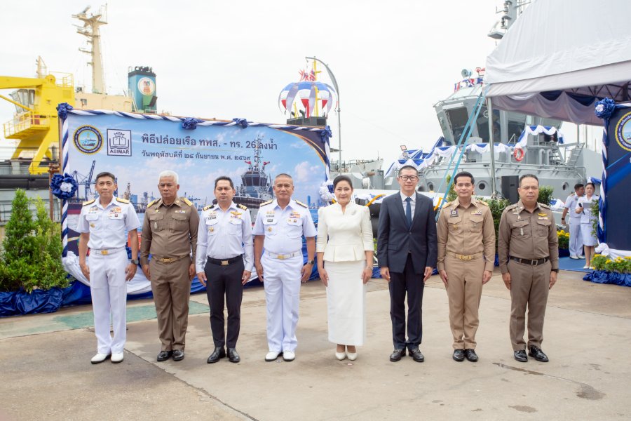 “ASIMAR” จัดพิธีปล่อยเรือ “ทพส.-ทร. 26” ลงน้ำ เดินหน้าศักยภาพงานต่อเรือ สนับสนุนภารกิจทางทะเลของประเทศ