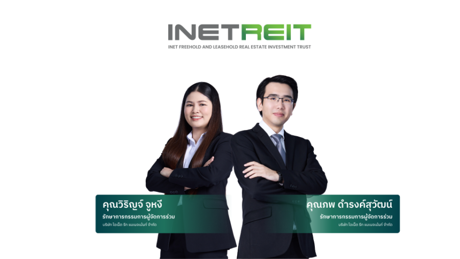 “ผู้ถือหน่วย INETREIT” เตรียมเช็กพอร์ต! ปันผลรอบใหม่ 0.0675 บาท รอจ่าย 12 ต.ค. นี้