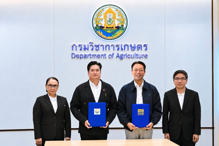“BAM” จับมือ “กรมวิชาการเกษตร” ลงนาม MOU เปิดโอกาสเข้าถึงที่อยู่อาศัย พร้อมสร้างทางออกด้านหนี้ เพื่อคุณภาพชีวิตที่มั่นคงของบุคลากร