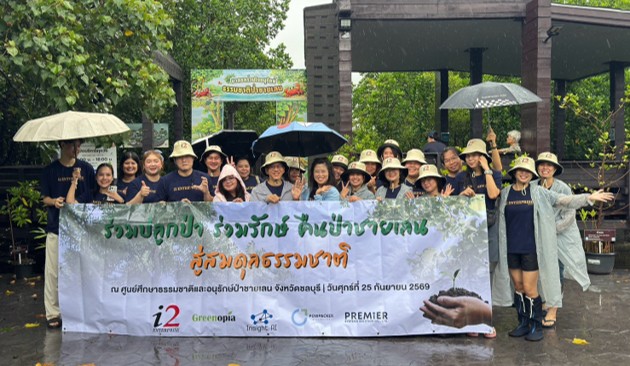 “I2” จัดกิจกรรม CSR “ร่วมปลูกป่า ร่วมรักษ์ คืนป่าชายเลน สู่สมดุลธรรมชาติ”