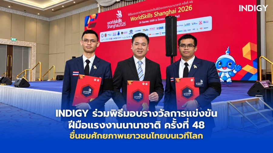 “INDIGY” สนับสนุนการแข่งขันฝีมือแรงงานนานาชาติ ครั้งที่ 48 เสริมศักยภาพเยาวชนไทยด้าน Cybersecurity และ Digital Skills สู่เวทีโลก