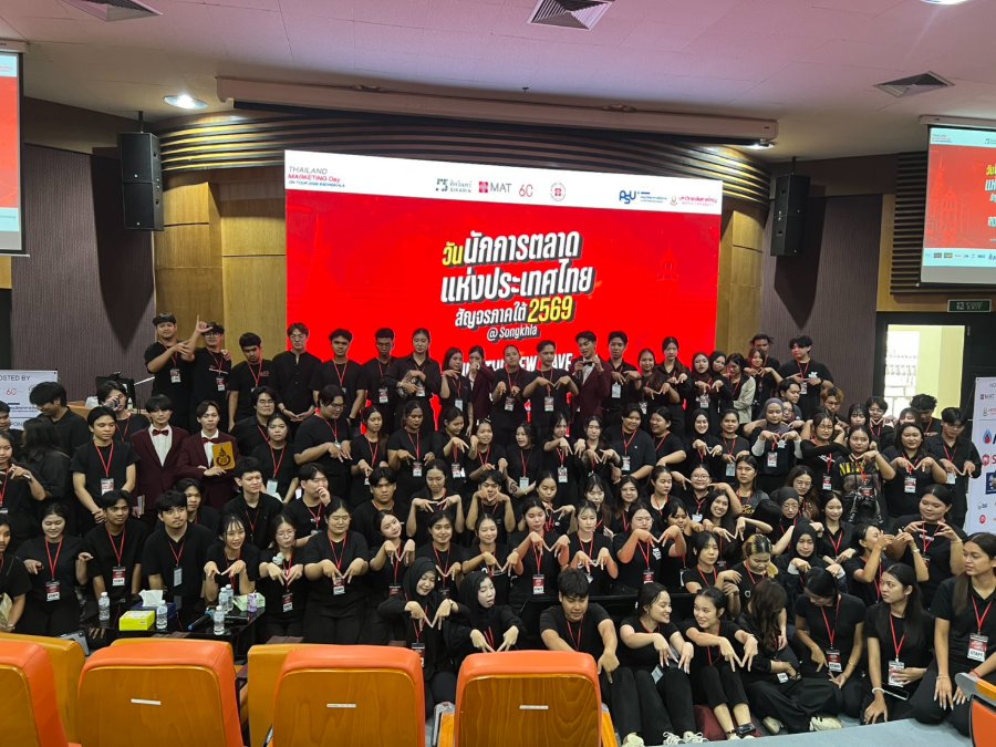 “สมาคมการตลาดแห่งประเทศไทย” สุดปลื้ม จับมือ “ม.อ.” – “ม.หาดใหญ่” จัดงานวันนักการตลาดแห่งประเทศไทยสัญจรภาคใต้ ประสบความสำเร็จคนทะลัก