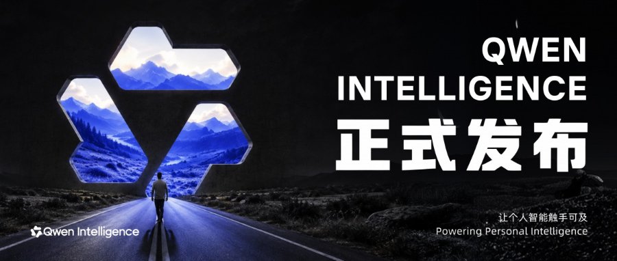 “Alibaba” ส่ง Qwen Intelligence เสริมพลัง Agentic Smartphone ยุคถัดไป