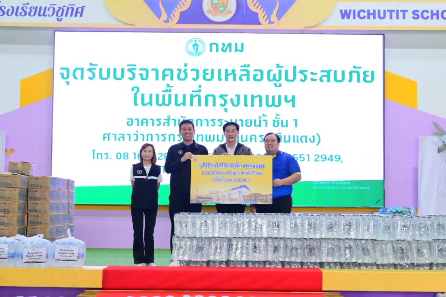 “SUSCO” ส่งต่อความห่วงใย มอบน้ำดื่มช่วยผู้ประสบภัยน้ำท่วมกรุงเทพมหานคร
