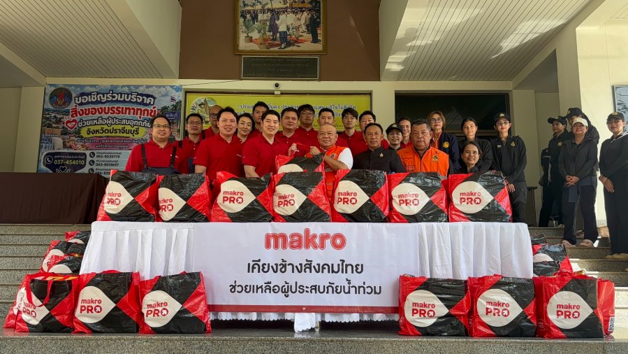 "แม็คโคร" เคียงข้างสังคมไทย มอบถุงยังชีพแก่ผู้ประสบอุทกภัย จ.ปราจีนบุรี