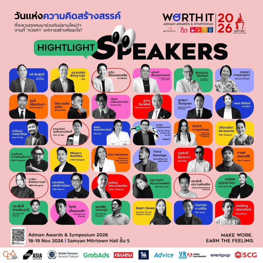 “AAT” เปิดตัว 2 ผู้นำ “Adman Awards & Symposium 2026” ยกทัพ 100 Speakers ระดับโลก ร่วมเปิด 2 พื้นที่เรียนรู้สร้างสรรค์ - เวทีประกวดไร้กรอบ รีบคว้าบัตร Super Early Bird เพียง 2,300 บาท ถึง 7 ต.ค.นี้