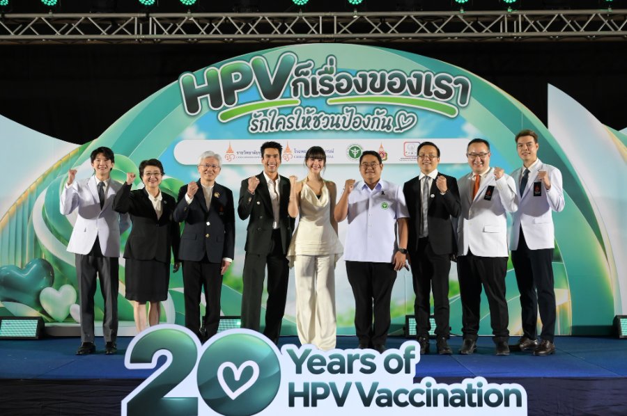 “โรงพยาบาลจุฬาภรณ์ ราชวิทยาลัยจุฬาภรณ์” ผนึกกำลังภาคีเครือข่าย ฉลอง 20 ปีวัคซีน HPV เปิดตัวแคมเปญ “HPV ก็เรื่องของเรา รักใครให้ชวนป้องกัน”