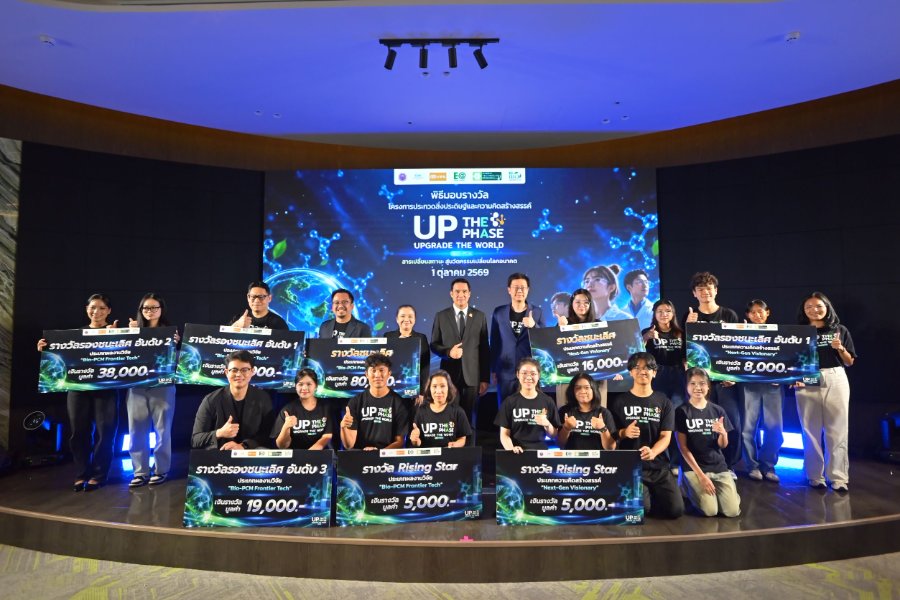“EA” ดันนวัตกรรมไทยจากงานวิจัยสู่การใช้จริง ต่อยอดวัสดุชีวภาพสู่การขนส่งเกล็ดเลือด–พิทักษ์หลักฐานสิ่งแวดล้อม ผนึก “บพข.” เปิดทางพัฒนาผลิตภัณฑ์ใหม่ สร้างโอกาสเชิงพาณิชย์