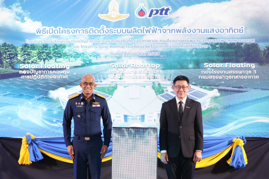“ปตท.” ร่วมกับ “กองทัพอากาศ” ขับเคลื่อน 3 โครงการพลังงานแสงอาทิตย์ เสริมความมั่นคงทางพลังงาน หนุนเป้าหมาย Net Zero ประเทศ