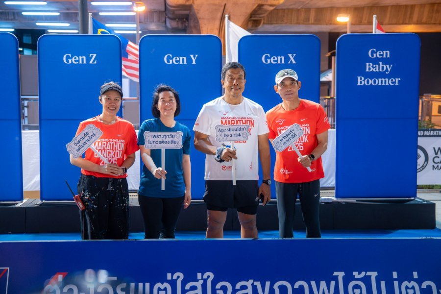 “กรุงไทย-แอกซ่า ประกันชีวิต” ชวนทุกวัยใส่ใจสุขภาพผ่านกิจกรรม “ซิตี้รันมันส์ฟันเว่อร์ Presented by Krungthai-AXA Life” เตรียมความพร้อมสู่งาน “Amazing Thailand Marathon Bangkok 2026”