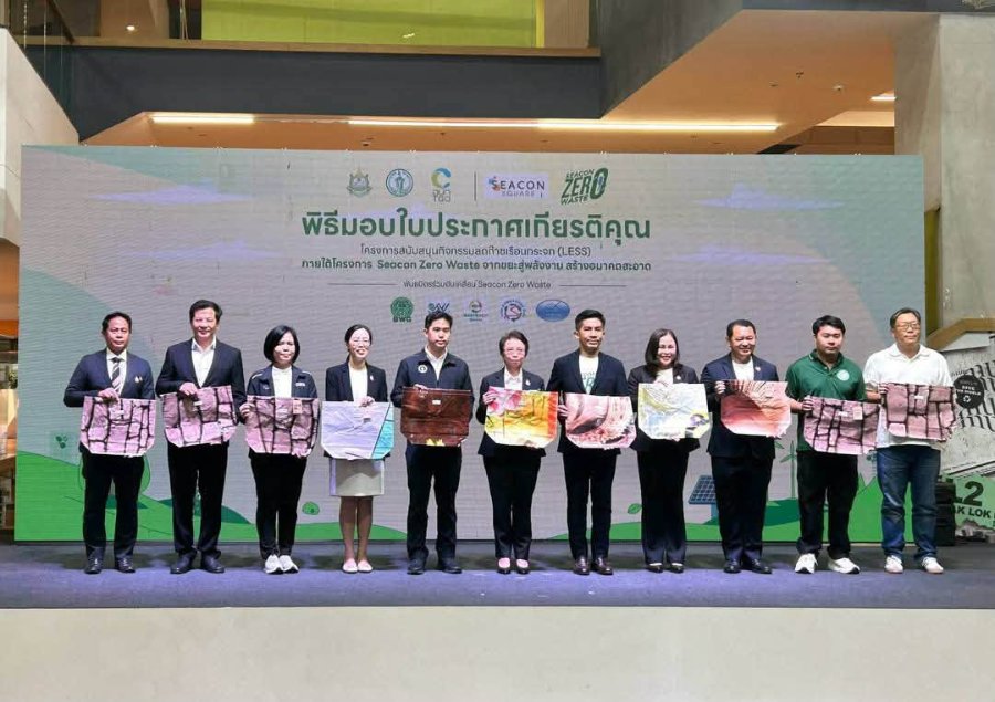 หยุดวิกฤตขยะล้นเมือง! “Better Group” ผนึก “ซีคอนสแควร์” ลุย “Zero Waste” เปลี่ยนขยะห้างเป็นไฟฟ้า ดับคาร์บอนพุ่ง 2.4 ล้านกิโลคาร์บอน