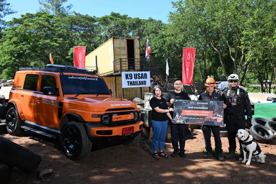 “เชอรี ประเทศไทย” เดินหน้าภารกิจ “CHERY V23 x K9 USAR” ส่งมอบรถไฟฟ้า Chery V23 สนับสนุนทีมสุนัขกู้ภัยแห่งชาติ “K9 USAR”