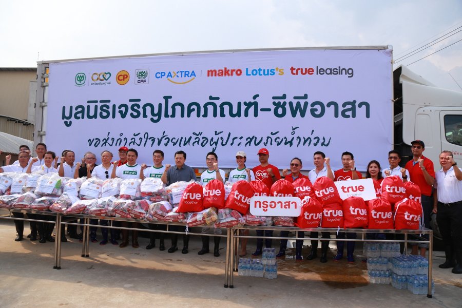 “ทรู”พร้อมเคียงข้างคนไทยในยามวิกฤต รวมพลังผู้บริหารและพนักงาน ส่งน้ำใจช่วยผู้ประสบภัยน้ำท่วม พร้อมดูแลการสื่อสาร ให้ทุกความห่วงใยไปถึงกัน