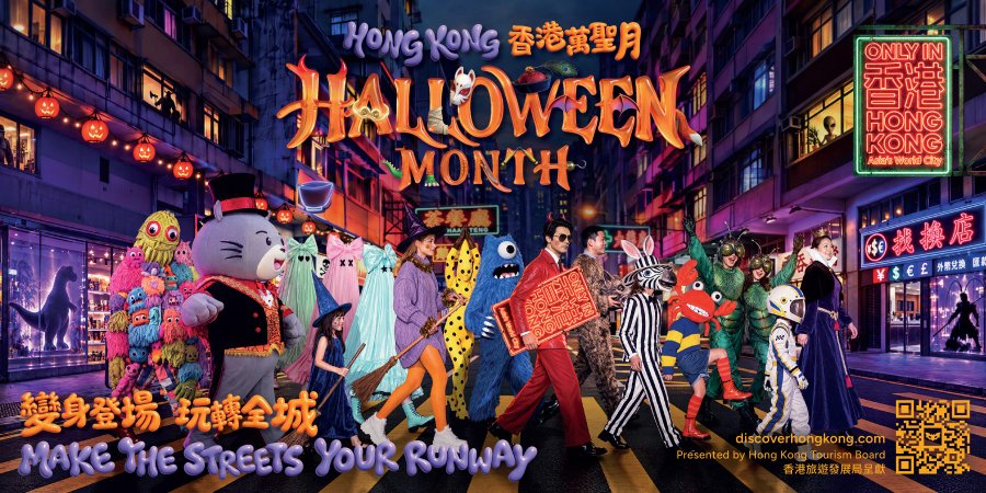 ฮ่องกงประกาศจัด “Hong Kong Halloween Month” ครั้งแรก!