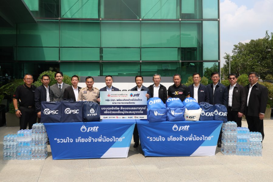 “กลุ่ม ปตท.” ส่งความช่วยเหลือแก่ผู้ประสบอุทกภัยต่อเนื่อง