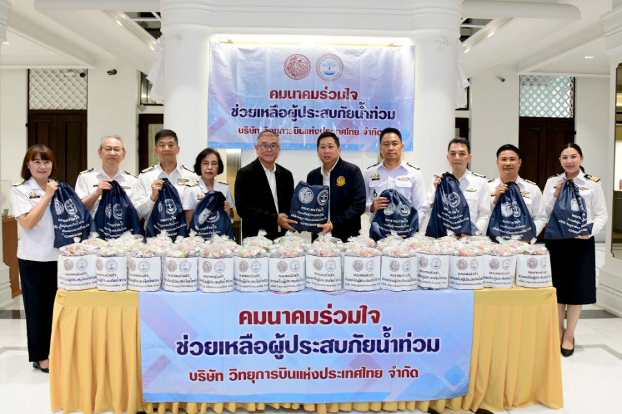 “ภัทรพงศ์” เร่งช่วยเหลือผู้ประสบอุทกภัย รับมอบถุงยังชีพ 1,500 ชุด จากวิทยุการบินฯ ร่วมบรรเทาความเดือดร้อนประชาชน