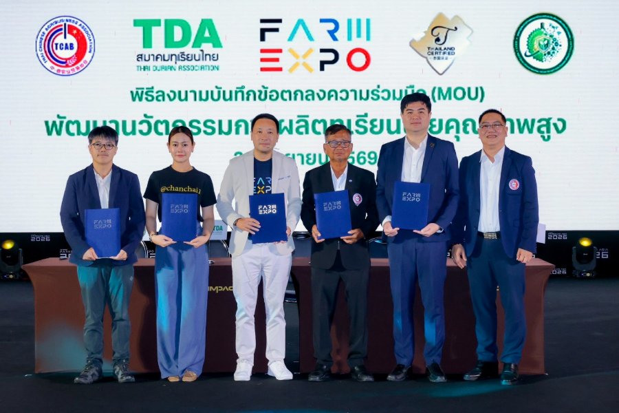 “Farm Expo” ผนึก “IMPACT” และพันธมิตร ลงนาม 3 ความร่วมมือ เชื่อม “เกษตรกร–เทคโนโลยี–มาตรฐาน–ผู้ซื้อ” สร้างตลาดใหม่ ยกระดับสู่ Agri-Entrepreneur และขยายโอกาสธุรกิจไทยสู่เวทีสากล