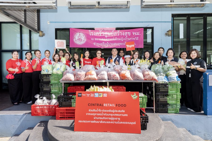 “เซ็นทรัล รีเทล ฟู้ด” เดินหน้าส่งมอบวัตถุดิบอาหาร สนับสนุน “โรงครัว พม.” เติมเสบียงครัวกลาง เร่งกระจายพลังอิ่ม ช่วยผู้ประสบอุทกภัย