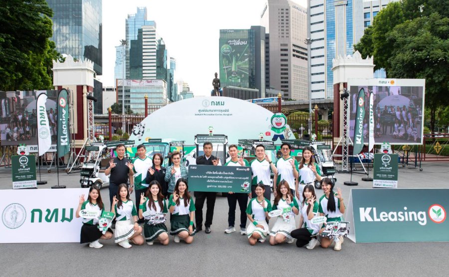 “ลีสซิ่งกสิกรไทย” ส่งมอบรถรับ-ส่งพลังงานไฟฟ้าแก่ศูนย์นันทนาการลุมพินี คืนความสุขให้คนเมือง พร้อมโปรโมตแพลตฟอร์มสินเชื่อรถยนต์ K OK