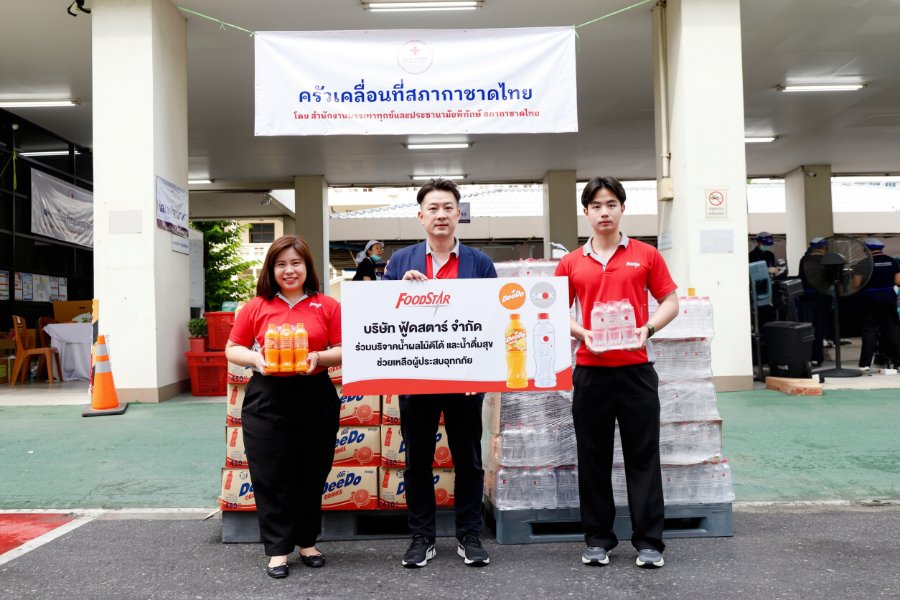 “ฟู้ดสตาร์” ร่วมส่งความห่วงใยและกำลังใจถึงผู้ประสบอุทกภัยในหลายพื้นที่ มอบ “น้ำผลไม้ดีโด้ - น้ำดื่มสุข” สนับสนุนการช่วยเหลือประชาชนที่ได้รับความเดือดร้อน