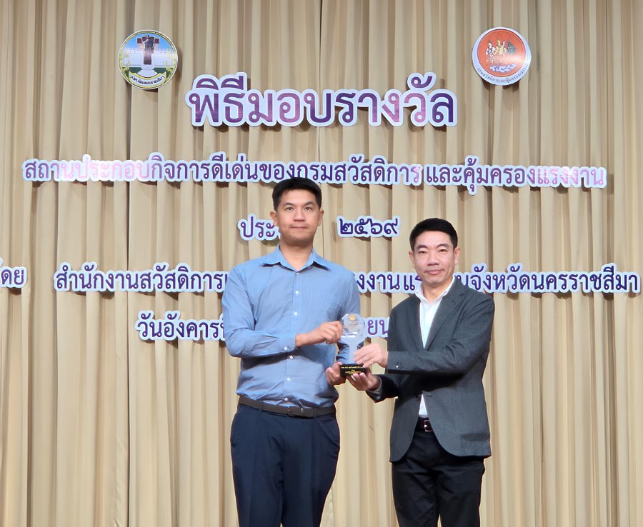 “เจ้าสัว” – “โฮลซัม ทรี” คว้า 2 รางวัลสถานประกอบกิจการดีเด่น ระดับประเทศ ประจำปี 2569