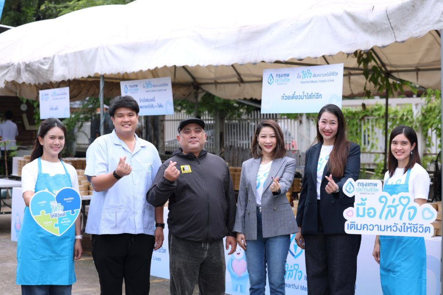 “กรุงเทพประกันชีวิต” เติมพลังกาย-สร้างพลังใจ ผ่าน "มื้อใส่ใจ เติมความหวังให้ชีวิต" จับมือ “มูลนิธิกระจกเงา” ยกระดับคุณภาพชีวิตผู้สูงอายุและกลุ่มเปราะบางอย่างยั่งยืน