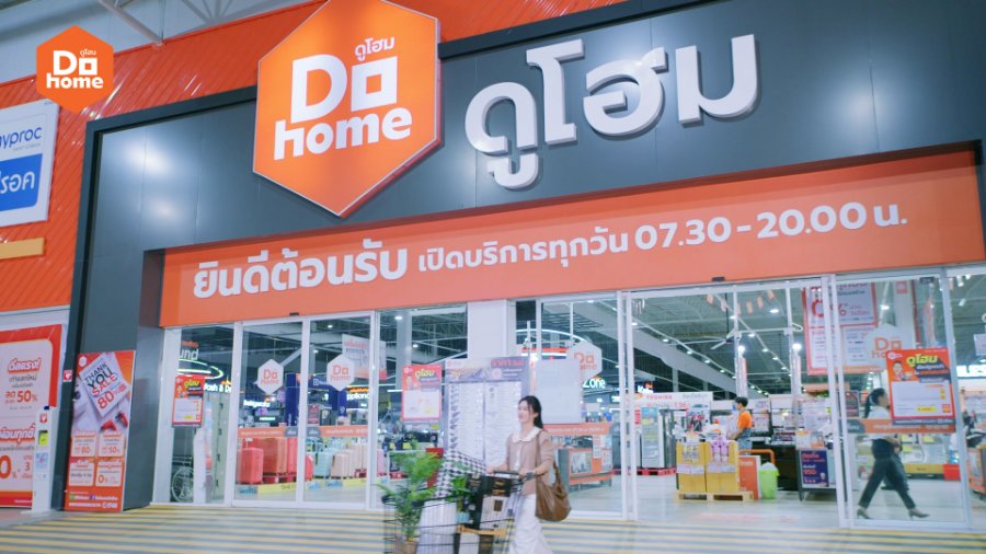 “ดูโฮม” เปิดบทใหม่แบรนด์ในวาระ 43 ปี ส่ง Brand Campaign “ชวนทุกคนมองบ้าน…ให้ใหญ่กว่าเดิม” ขยับจากร้านวัสดุก่อสร้าง สู่ Ecosystem ครบวงจร ของทุกเรื่องบ้าน