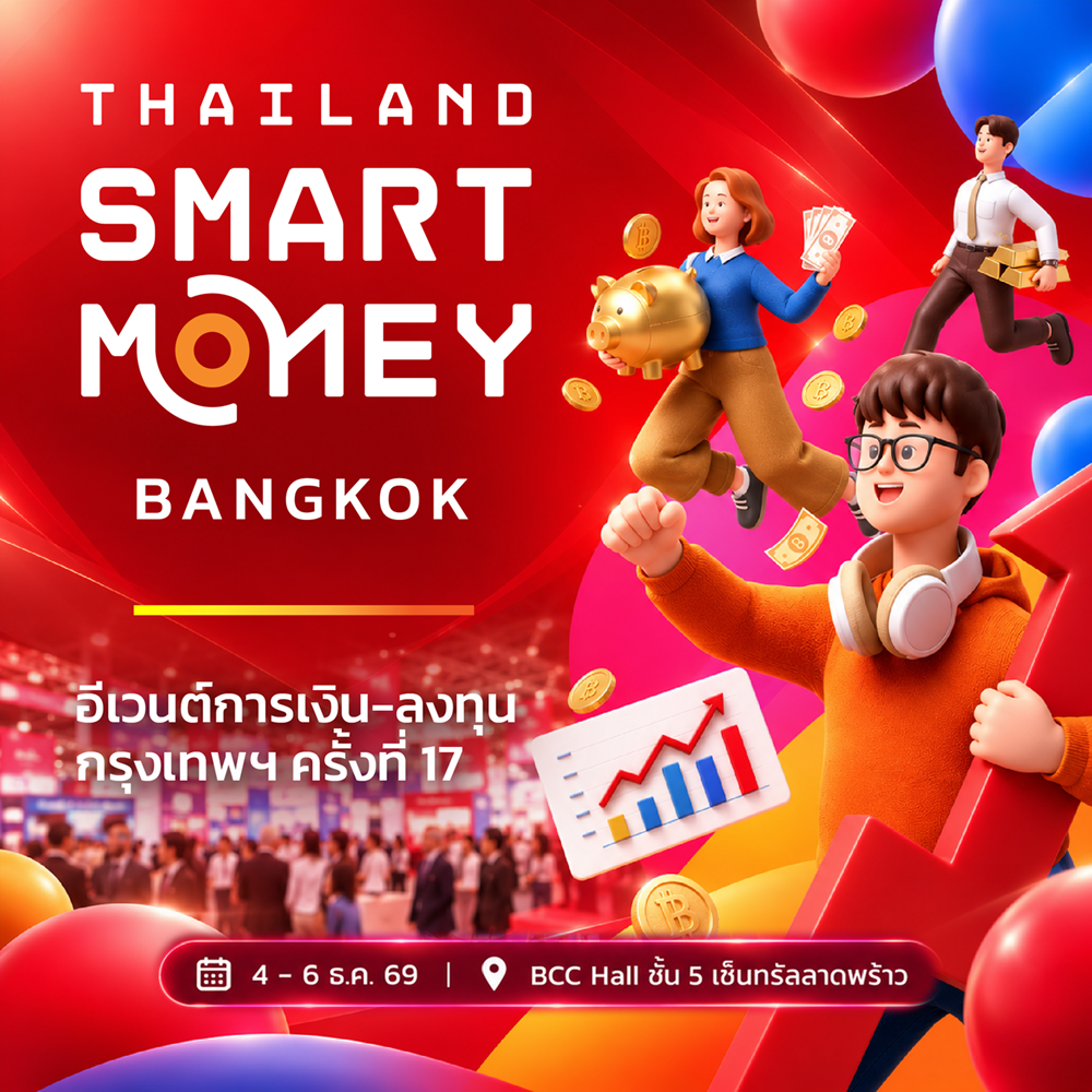 “Thailand Smart Money 2026” เดินสายสุดปัง 4 จังหวัดฮอต กวาดธุรกรรมกว่า 9,500 ลบ.