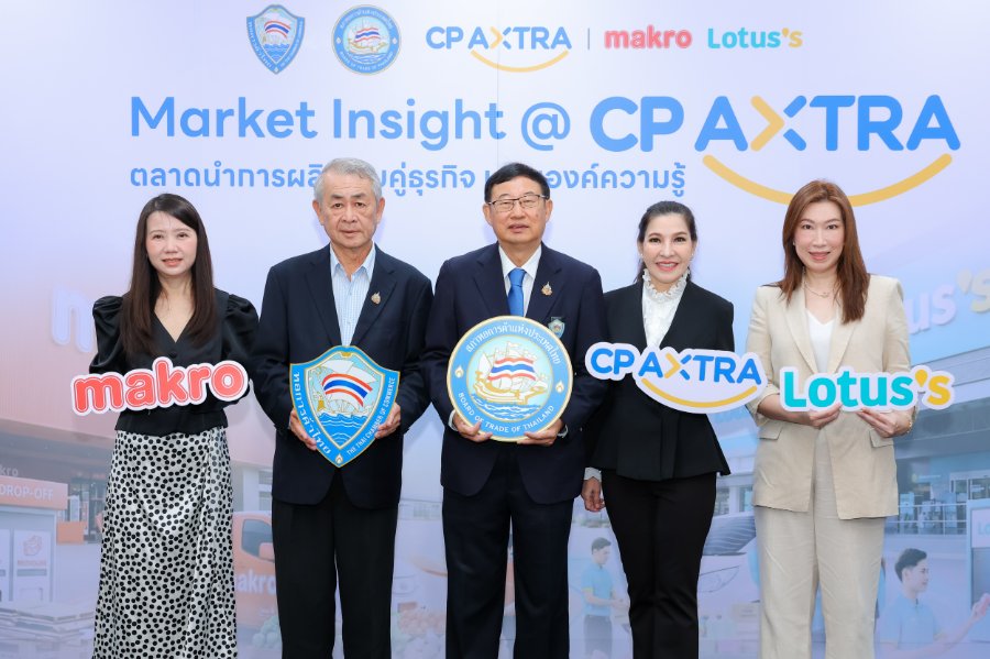“ซีพี แอ็กซ์ตร้า” เปิดเวที “ตลาดนำการผลิต” สร้างโอกาสสินค้าไทยสู่ Modern Trade เรียนรู้ Insight ตลาด พร้อมเจรจาธุรกิจกับ Buyer ตัวจริง