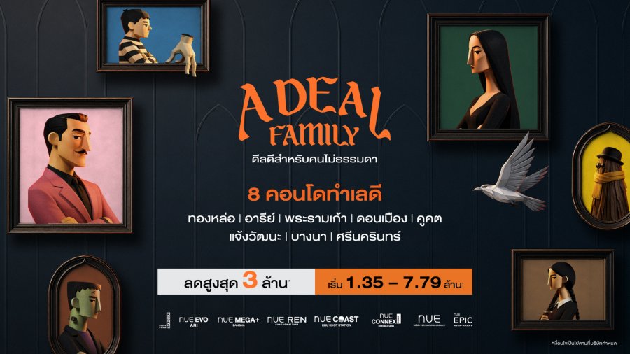 “โนเบิล” จัดแคมเปญใหญ่ส่งท้ายปี “A DEAL FAMILY ดีลดีสำหรับคนไม่ธรรมดา” ยกทัพ 8 คอนโดทำเลดี พร้อมมอบส่วนลดสูงสุด 3 ล้านบาท* เริ่มเพียง 1.35 ลบ.*